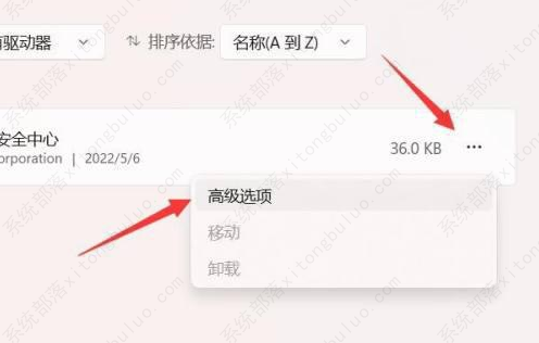 Win11的defender打不开怎么办?Win11的defender打不开的解决办法
