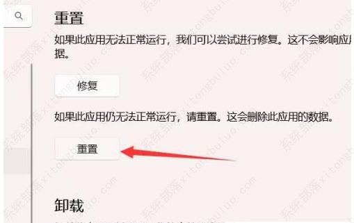 Win11的defender打不开怎么办?Win11的defender打不开的解决办法
