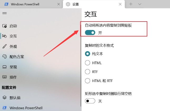 win11系统剪贴板自动复制怎么开启?win11系统剪贴板自动复制开启方法