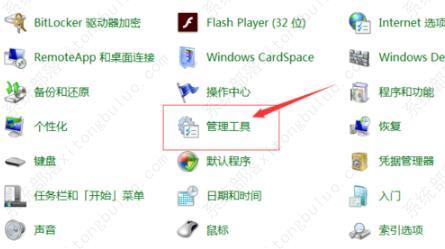 win7无线wifi显示红叉的两种解决方法