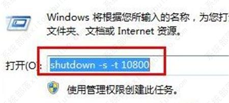 win7如何最简单定时关机开机？