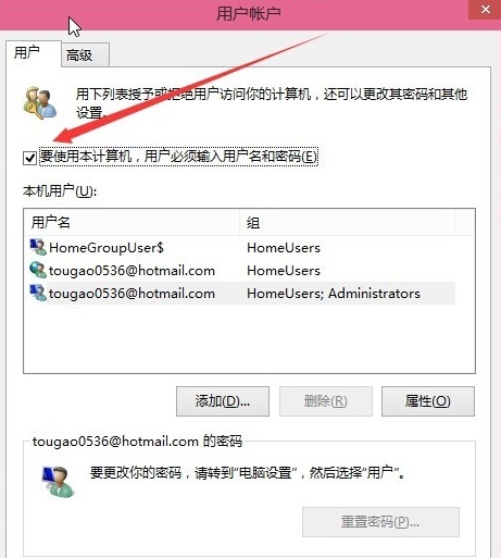 win10系统怎么自动登录?win10系统自动登录方法设置