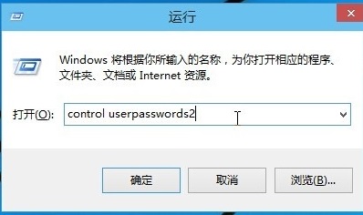 win10系统怎么自动登录?win10系统自动登录方法设置