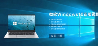 微软Windows10正版镜像