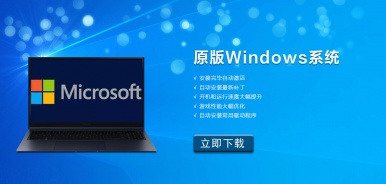 微软原版Windows系统大全