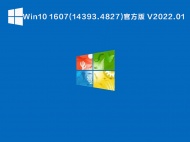 【已删除】Win10 1607(14393.4827)官方版 V2022.01