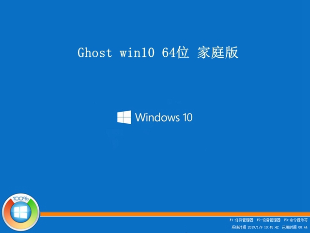 【已删除】笔记本win10家庭版 V2021.12