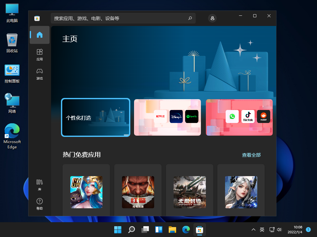 【已删除】Win11 22538.1000 原版镜像 V2022.01