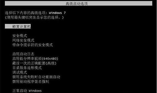 windows7启动不了怎么办？windows7启动不了的解决方法