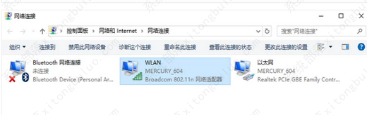 win7网络图标不见了怎么恢复正常?