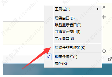 windows7任务管理器已停止工作的两种解决方法