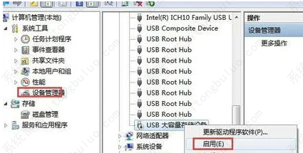 Win10系统移动硬盘在电脑上不显示的解决方法