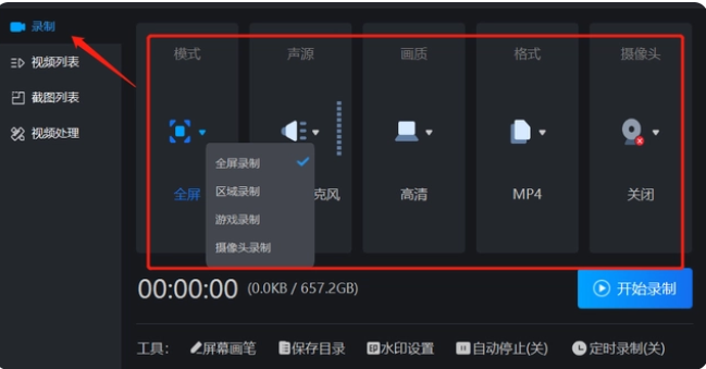 Win11怎么录制电脑屏幕?教你Win11怎么录屏