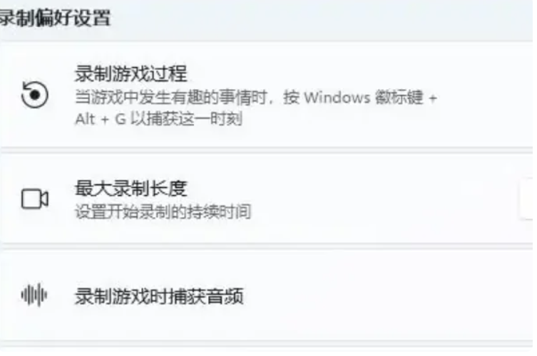 Win11怎么录制电脑屏幕?教你Win11怎么录屏