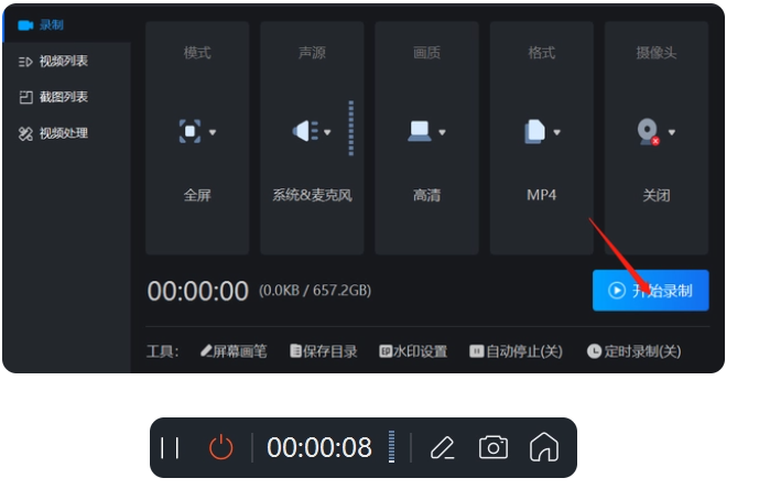 Win11怎么录制电脑屏幕?教你Win11怎么录屏