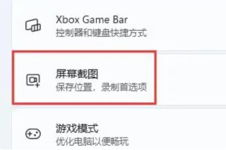 Win11怎么录制电脑屏幕?教你Win11怎么录屏