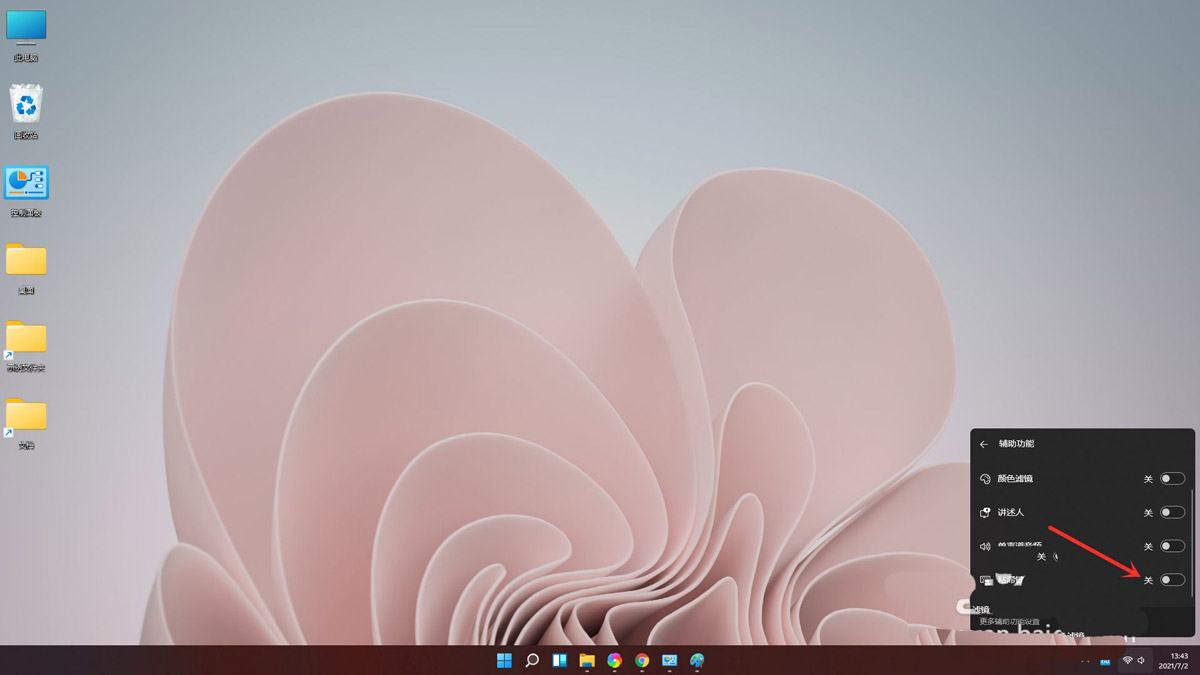 Win11粘滞键是什么?Win11粘滞键怎么取消?