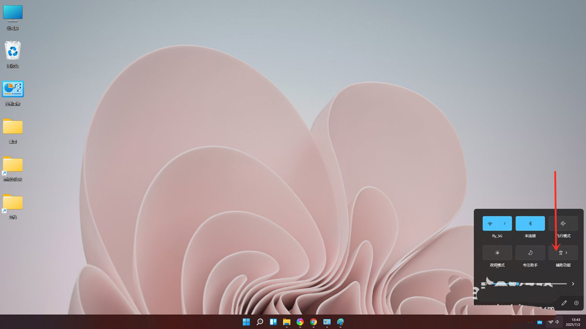 Win11粘滞键是什么?Win11粘滞键怎么取消?