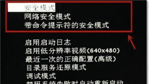 win7欢迎界面后一直黑屏怎么办？