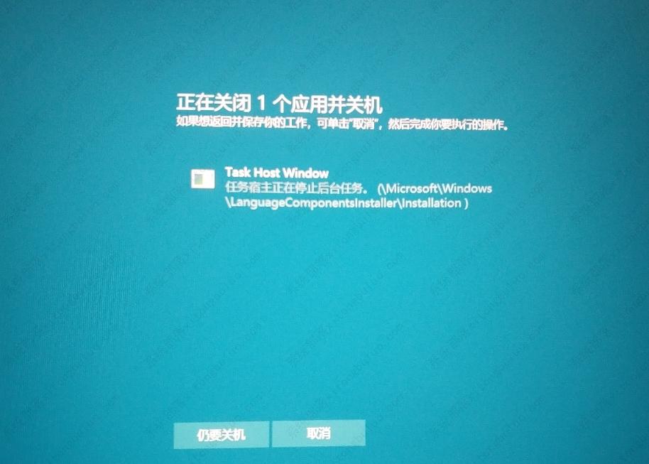 win10 task host window阻止关机的四种解决方法