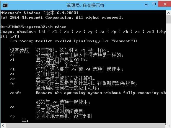 Win10如何设置自动关机时间？