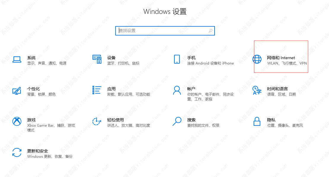 Win10怎么设置代理服务器?Win10设置代理服务器方法