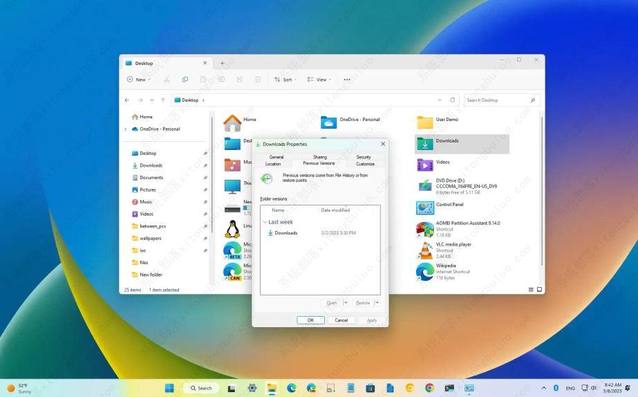 如何启用以前的版本以在Windows 11上恢复文件?小编教你四种方法!