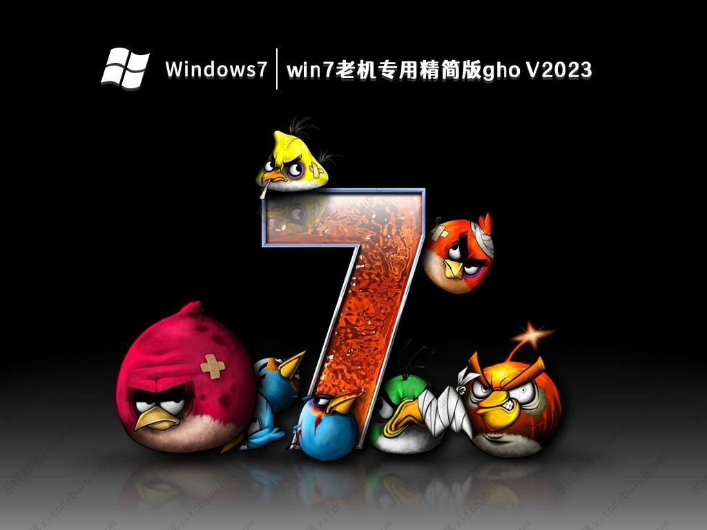 微软正版win7系统下载 微软官网正版win7系统下载地址分享 