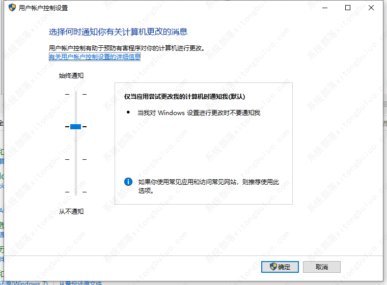Win11安装应用有弹窗如何关闭?