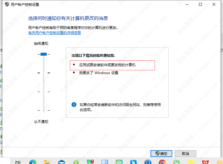 Win11安装应用有弹窗如何关闭?