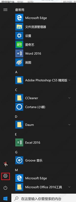 win10禁用摄像头在哪里？win10怎样禁用摄像头？