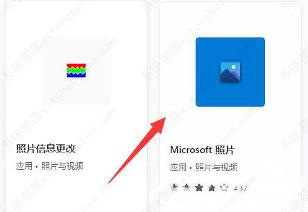 win11没有图片查看器无法设置默认怎么办?