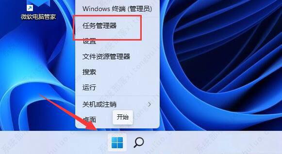 win11移动硬盘无法安全弹出的两种解决方法