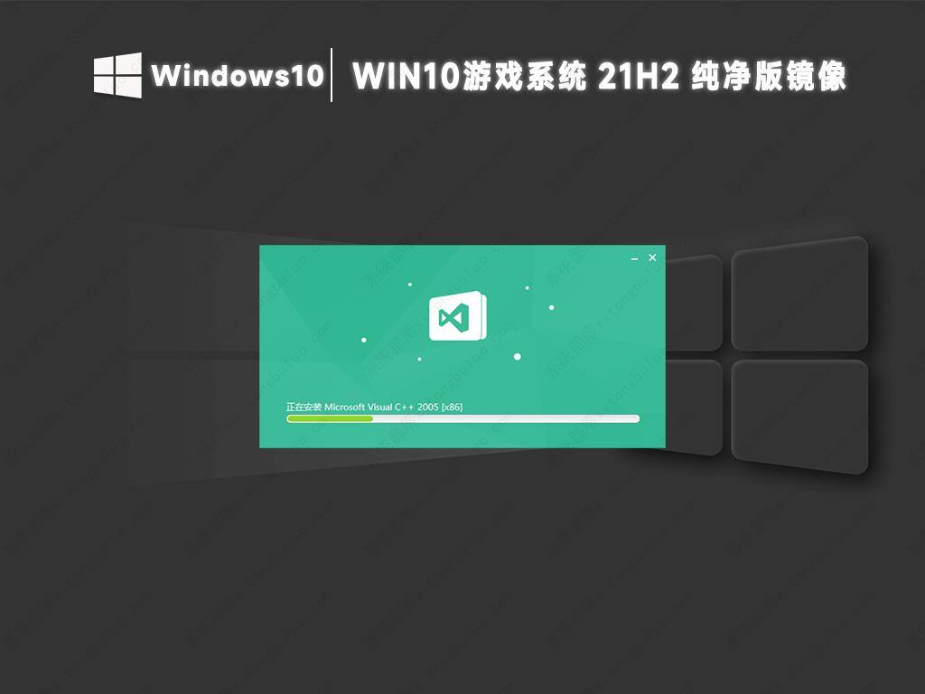 Win10游戏专用版系统 超好用的Win10游戏优化版64位免费下载