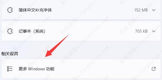 如何在Win11中开启telnet服务?Win11开启telnet服务方法