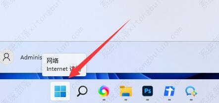 如何在Win11中开启telnet服务?Win11开启telnet服务方法