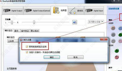 Win7声卡驱动安装被策略阻止如何解决?