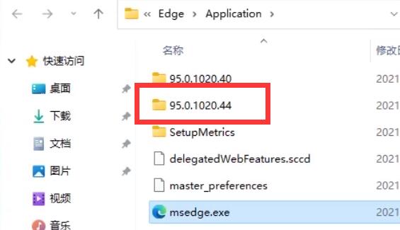 Win11无法卸载edge怎么办?Win11彻底卸载edge浏览器的方法