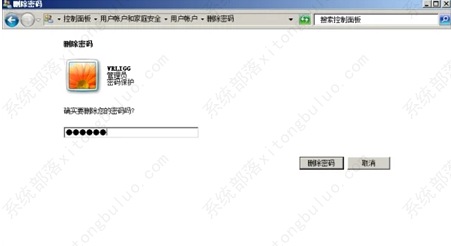 Win7自动登录不用输入密码如何操作?