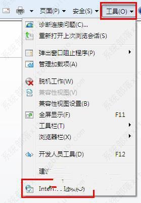 win7彻底删除ie浏览器页面广告的方法