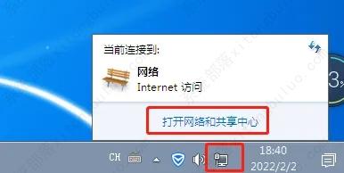 win7系统怎么查看电脑ip地址？win7查看电脑ip地址的方法