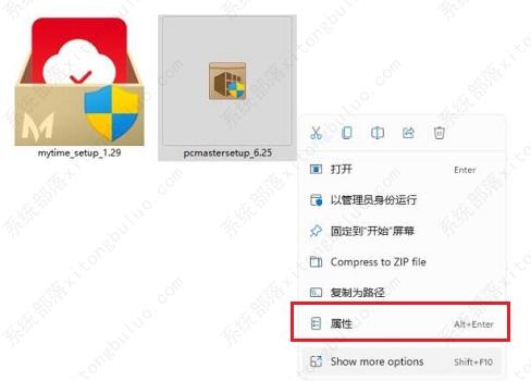 win11怎么隐藏游戏图标?win11隐藏游戏图标的方法