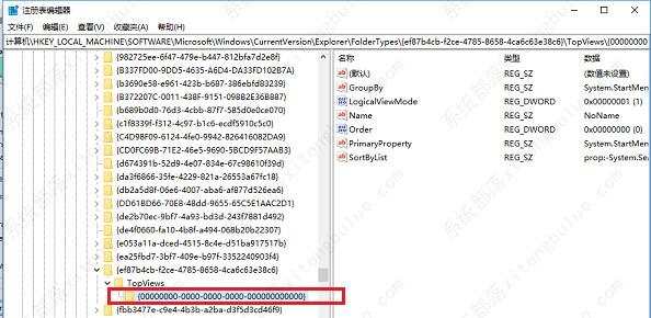 win10搜索框用不了怎么办?win10搜索框用不了完美解决方法
