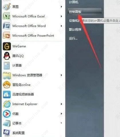 win7自启动管理在哪里设置?win7自启动管理的设置方法