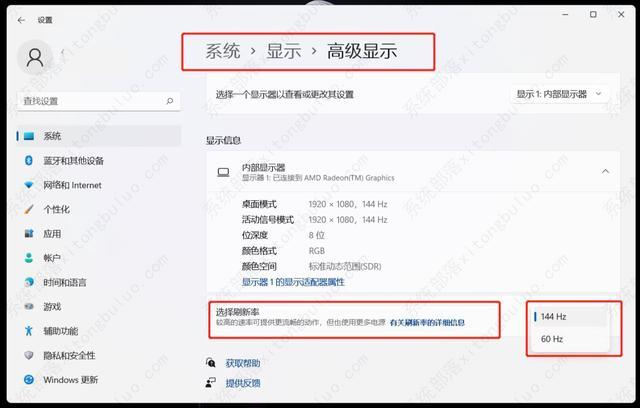 windows11玩游戏掉帧严重的四种解决方法