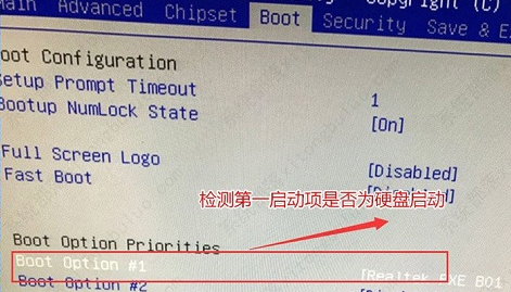 win7系统如何更改启动方式？win7系统更改启动方式教程