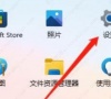 win11开机声音如何关闭?win11开机声音关闭教程