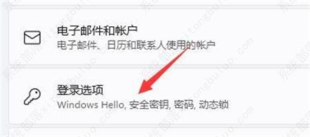 win11怎么取消pin密码登陆？win11取消pin码登录方法