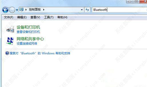 win7旗舰版怎么添加蓝牙设备？