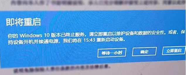 电脑提示你的Windows10版本即将终止服务怎么解决？